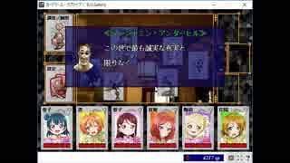 ラブライブ顔アイコンでカードワース　#26 「B.U.Gallery」②