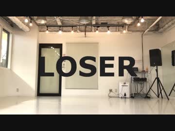LOSER 踊ってみた