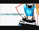【MMD】ミライアカリでLUVORATORRRRRY!【1080p】