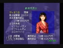 【雑談実況】ウイニングポスト2 #19