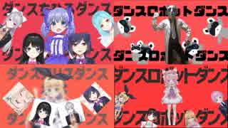 フルで歌うVtuberダンスロボットダンス