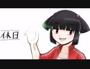 響声破笛マン