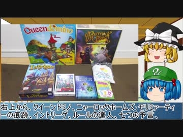 ゆっくりボードゲームラジオ　Vol_20