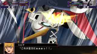 【スパロボＸ】ガンダムX1フルクロス・スカルハート・スペシャル【スーパーロボット大戦X】