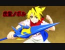 【バディファイト】GGGカップ開幕！出場者紹介〜虎堂ノボル〜