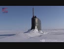 【米海軍】北極海の氷上に姿を現した原子力潜水艦の艦橋