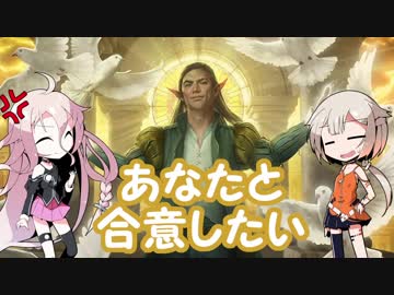 【MTG】ARIAシスターズと行くMO紀行 #8【CeVIO】