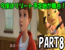 [実況]ピカチュウと一緒に謎を解くpart8