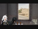 【PUBG】あかりちゃんと気ままに駆ける　その４【VOICEROID実況】