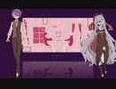 【葛駄夜音・楼】カトラリー【UTAUカバー】