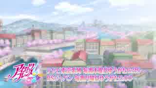 アイカツフレンズ！第１話  先行Aパート