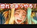 [実況]俺もサーヴァントがほしい！[FGO] #137 バビロニア 17節