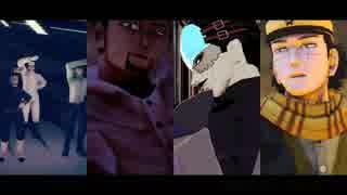 【金カムMMD】短い動画まとめ