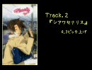 古泉が『ひもねす』を歌ってみたようです。
