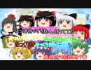 【ゆっくり雑談】teamいろはす第一回太鼓の達人大会本気で詰めてみた