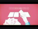 妄想感傷代償連盟似合う歌い方しました/ちゃんモヴ
