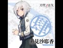 「巫女ノ歌～肆～」　Special Track