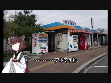 コードレスときりたんのぶらりツー～導入編～