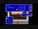 ファイナルファンタジーⅡ　part3