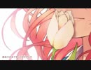 センパイ。　歌ってみた / うたかげ