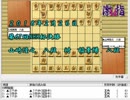 気になる棋譜を見よう１２９９（山崎八段　対　稲葉八段）