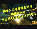 【マリオカート8DX】神サンで手が震えだす男達【ぎぞく視点】