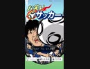 【ゲーム実況】世界一のサッカークラブを芸人と共に作るやでーPart1 【お笑いサッカー】【AKA】
