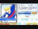 キャプテン翼「ボッシ」CV菊池幸利