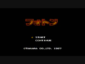 【光の戦士フォトン】誰もが認めるクソゲーをやろう会_Part1