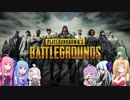 【PUBG】マキと仲良しボイロ組⑩