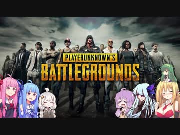 【PUBG】マキと仲良しボイロ組⑩