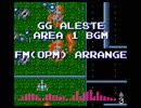 [VOPM]x68000の音源でGGアレスタのAREA1BGM　アレンジ