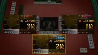 PC#74真・雀龍門巻き返し勝利