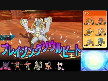 【ポケモンUSM実況】世界一位目指して、ＩＮＣをやる-10