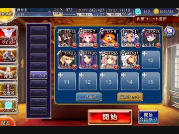 公爵の悪謀☆3
