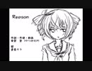 【重音テト】Reason【オリジナル】