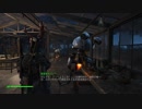 Fallout4　実際に遊んでみる！２５　ミニッツメン　グレイガーデン１　