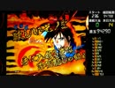 【卓上】 CR烈火の炎2 319ver 【其の三十三】