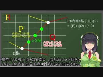 京町セイカの数学教室　格子点から面積を求める裏技