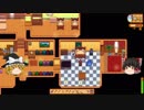 【Stardew Valley】 マオののんびり農場日誌 【ゆっくり実況】 その62
