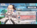 Fate/Grand Order アルトリア・ペンドラゴン〔リリィ〕 イベント関連(交換所)ボイス集