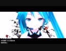 【初音ミク】Endless Reverie【Infectious】