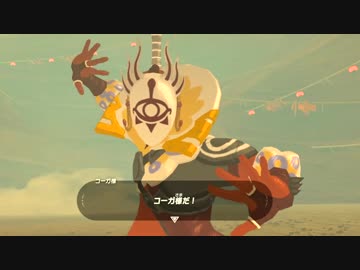ブレワイぺろぺろ part33【ゼルダBotW実況】