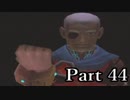 ブレスオブファイア5ドラゴンクォーターを激しく初見実況 その44