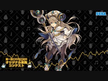 【第一回チュウニズム楽曲公募】Twinkle ĒTHər