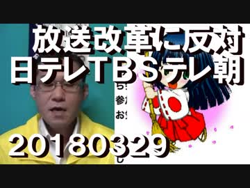 日テレTBSテレ朝、放送改革にいずれも反対「民放解体だ」