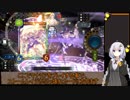 【Shadowverse】紲星あかりのShadowverse Part.3【Voiceroid実況】