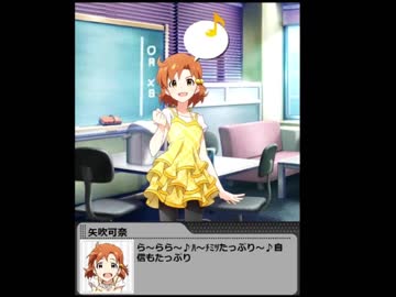 【グリマス】Next prologue編 矢吹可奈 Lv4