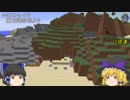 【Minecraft】整地厨が整地中断！ 埋立編 Part13【ゆっくり実況】