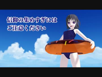 【東方MMD】宮古丼